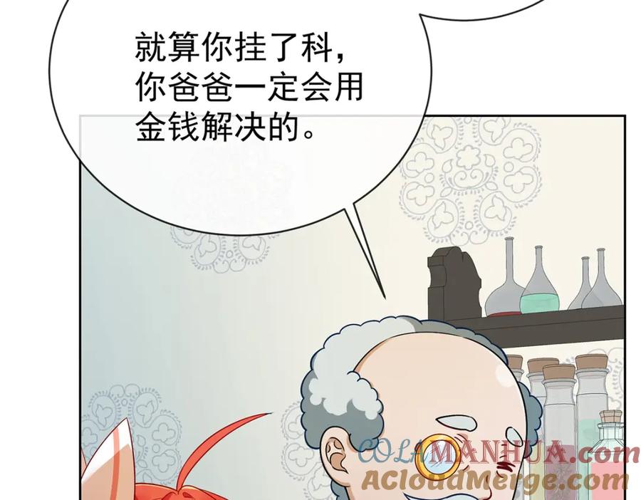 恶役千金与魔王小姐 第18话 帮小笨蛋补习 第145页