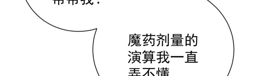 恶役千金与魔王小姐 第18话 帮小笨蛋补习 第18页