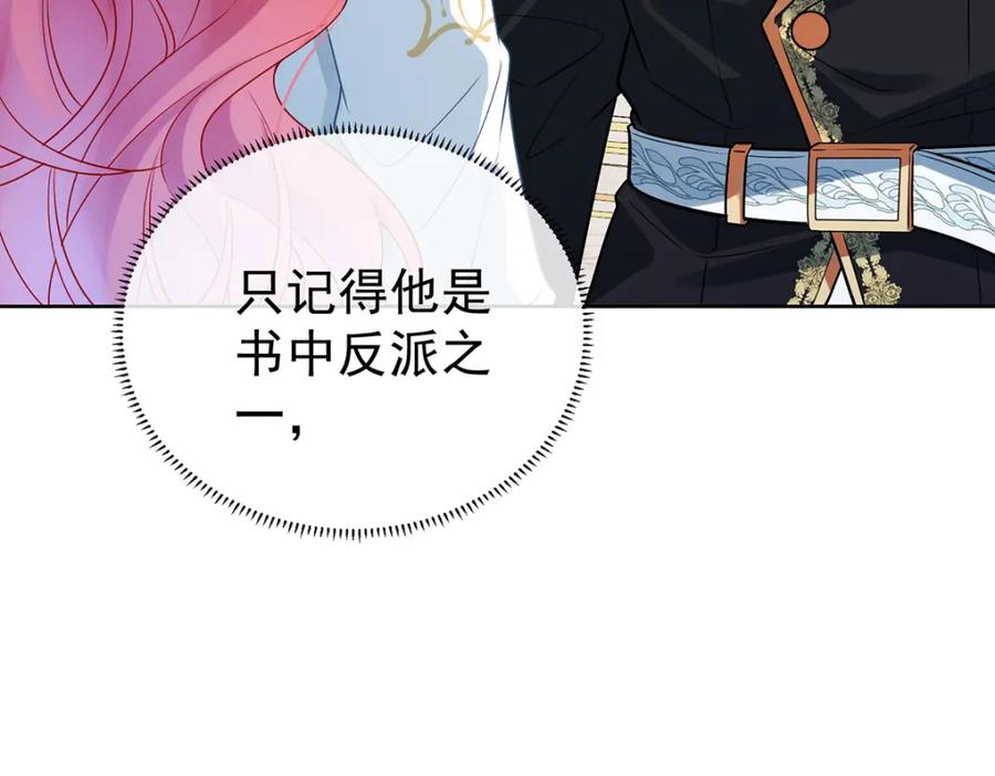 恶役千金与魔王小姐 第18话 帮小笨蛋补习 第63页