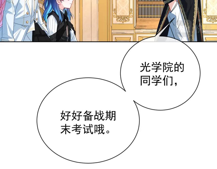 恶役千金与魔王小姐 第18话 帮小笨蛋补习 第75页