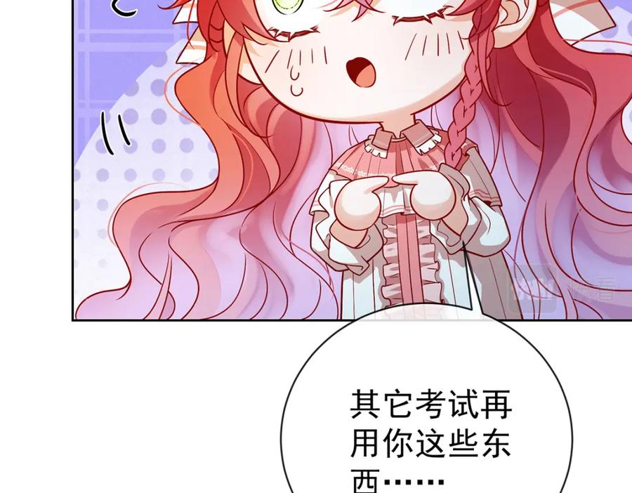 恶役千金与魔王小姐 第18话 帮小笨蛋补习 第155页