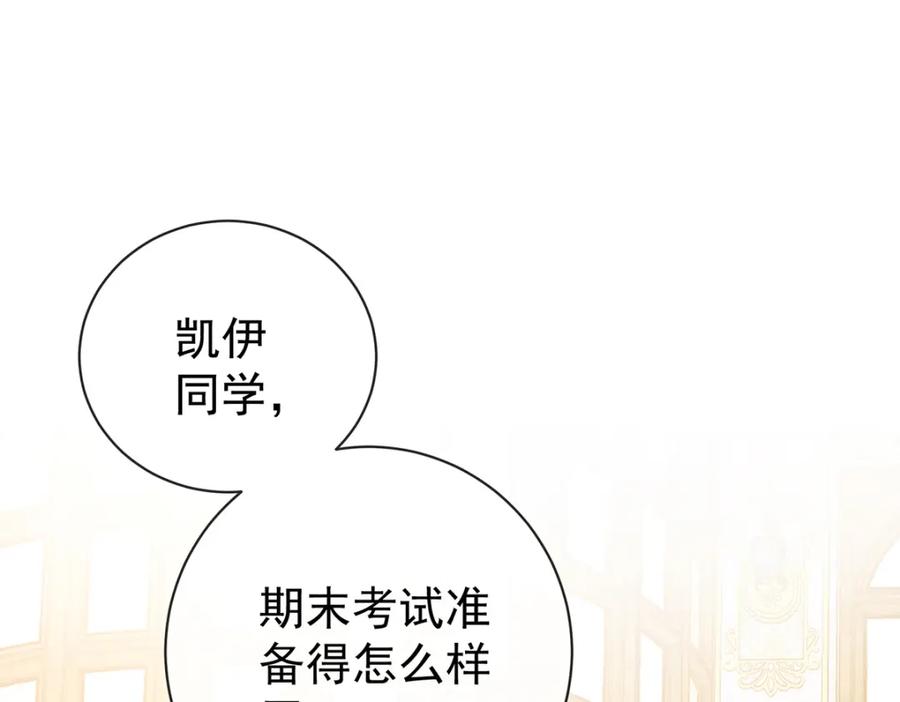 恶役千金与魔王小姐 第18话 帮小笨蛋补习 第31页