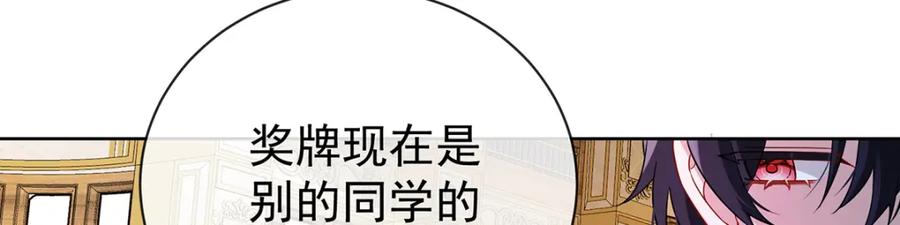 恶役千金与魔王小姐 第18话 帮小笨蛋补习 第46页