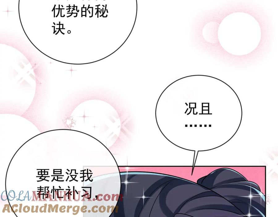 恶役千金与魔王小姐 第18话 帮小笨蛋补习 第101页