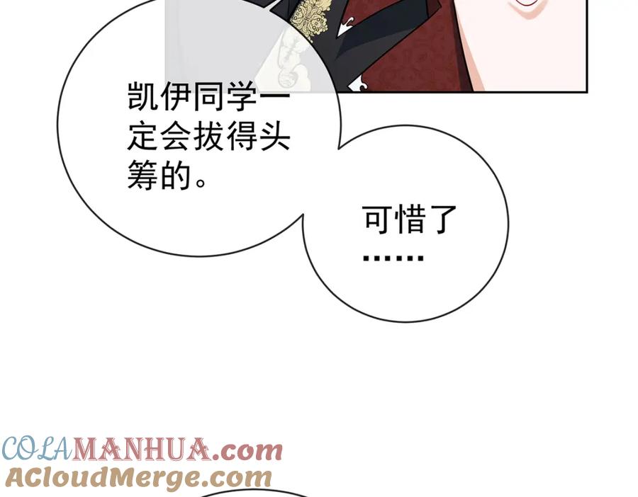 恶役千金与魔王小姐 第18话 帮小笨蛋补习 第45页