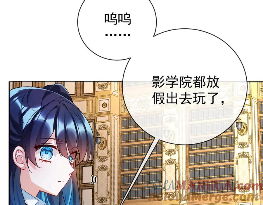 恶役千金与魔王小姐 第18话 帮小笨蛋补习 第89页