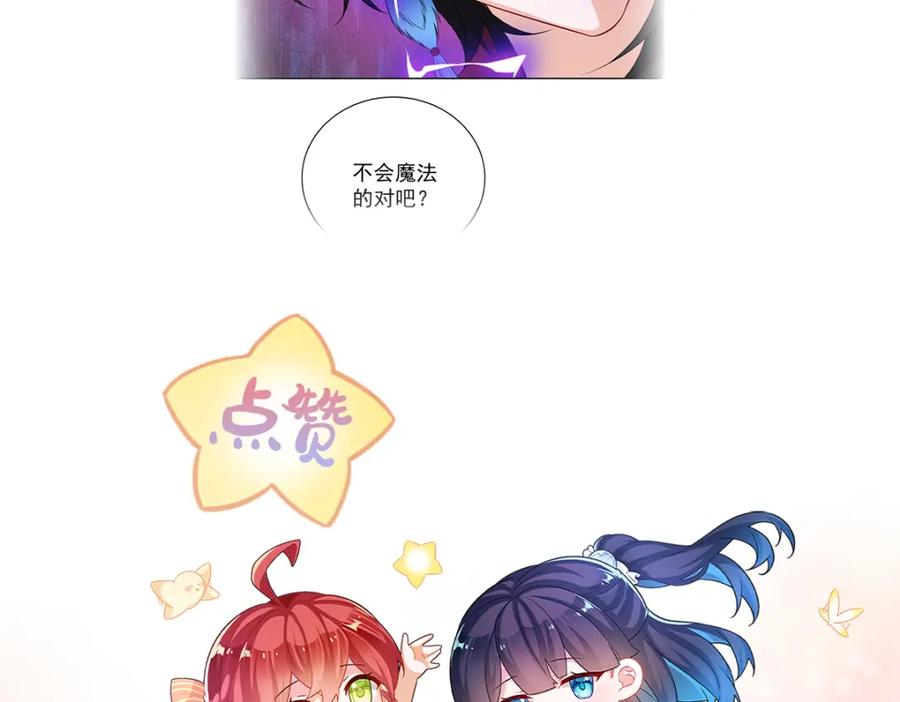 恶役千金与魔王小姐 第18话 帮小笨蛋补习 第159页