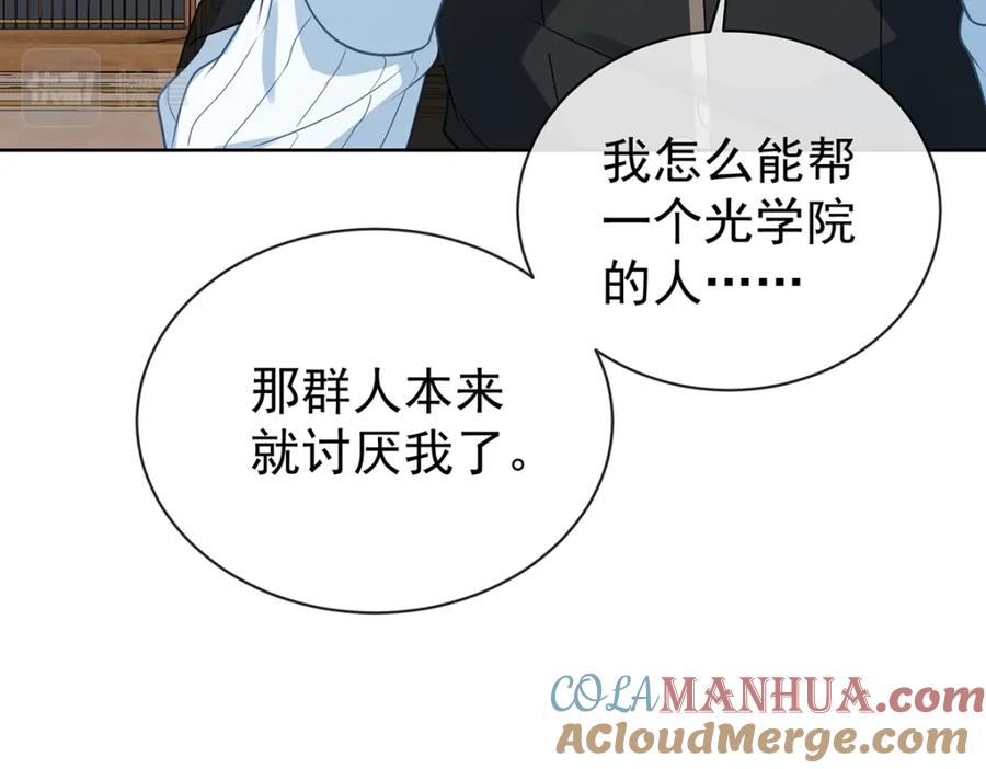 恶役千金与魔王小姐 第18话 帮小笨蛋补习 第25页