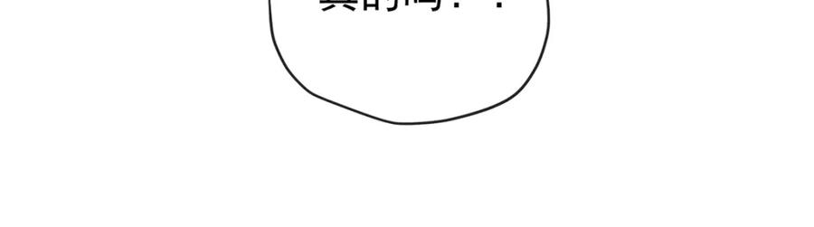 恶役千金与魔王小姐 第18话 帮小笨蛋补习 第30页