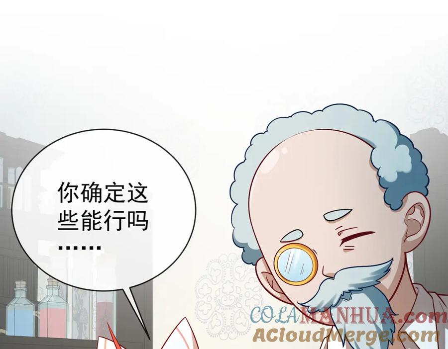 恶役千金与魔王小姐 第18话 帮小笨蛋补习 第141页