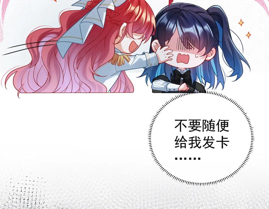 恶役千金与魔王小姐 第18话 帮小笨蛋补习 第107页