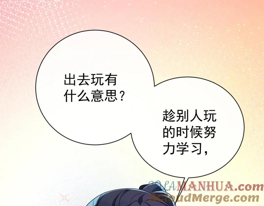 恶役千金与魔王小姐 第18话 帮小笨蛋补习 第97页