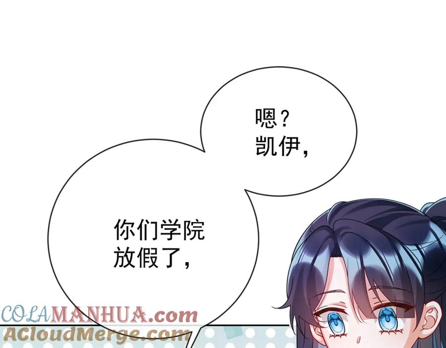 恶役千金与魔王小姐 第18话 帮小笨蛋补习 第93页