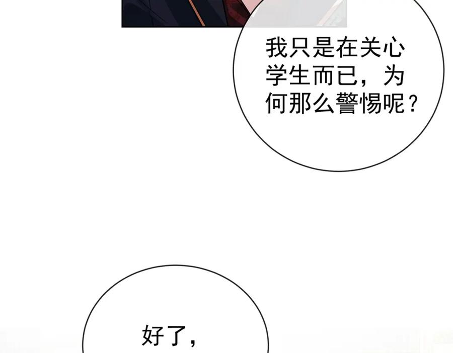 恶役千金与魔王小姐 第18话 帮小笨蛋补习 第71页