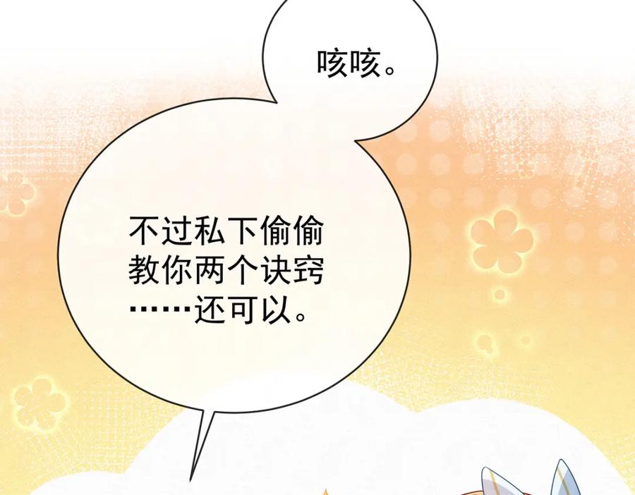 恶役千金与魔王小姐 第18话 帮小笨蛋补习 第27页