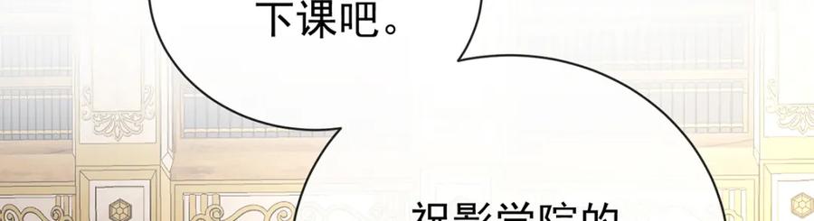 恶役千金与魔王小姐 第18话 帮小笨蛋补习 第72页