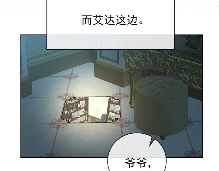恶役千金与魔王小姐 第18话 帮小笨蛋补习 第139页