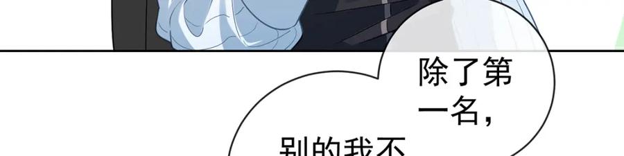 恶役千金与魔王小姐 第18话 帮小笨蛋补习 第40页