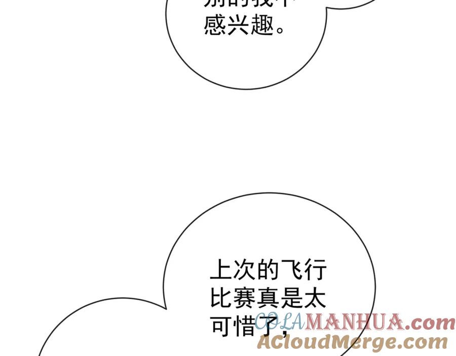 恶役千金与魔王小姐 第18话 帮小笨蛋补习 第41页