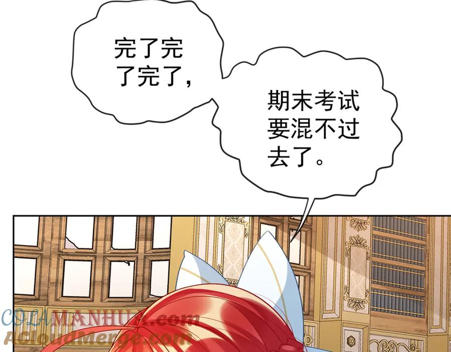 恶役千金与魔王小姐 第18话 帮小笨蛋补习 第9页