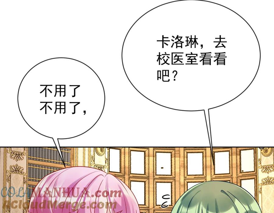 恶役千金与魔王小姐 第18话 帮小笨蛋补习 第85页