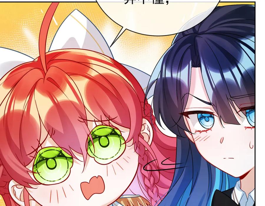 恶役千金与魔王小姐 第18话 帮小笨蛋补习 第19页