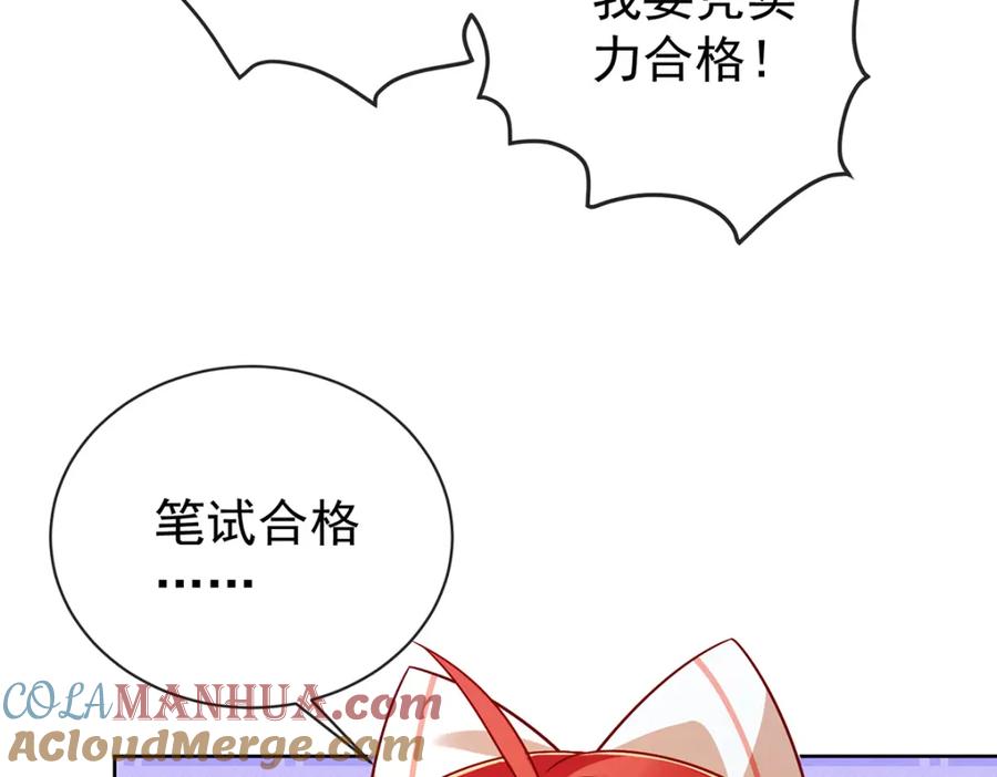 恶役千金与魔王小姐 第18话 帮小笨蛋补习 第153页