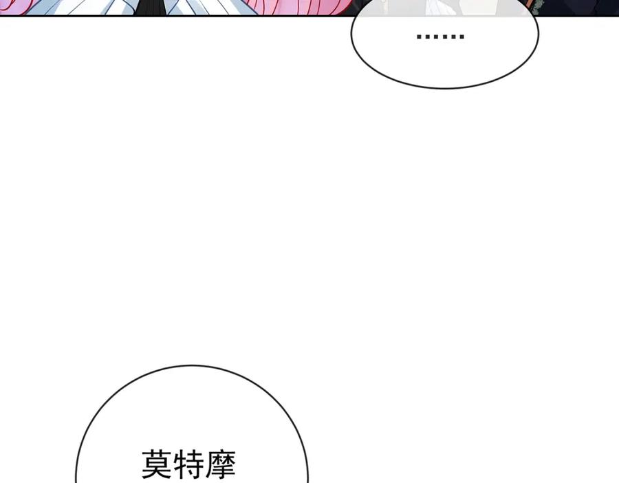 恶役千金与魔王小姐 第18话 帮小笨蛋补习 第67页