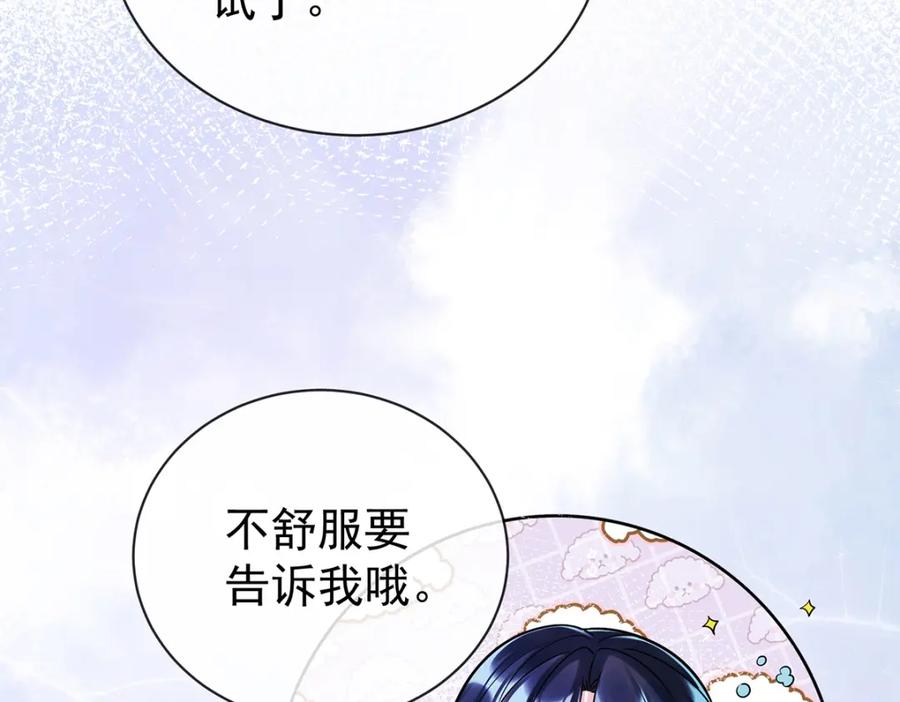 恶役千金与魔王小姐 第18话 帮小笨蛋补习 第131页