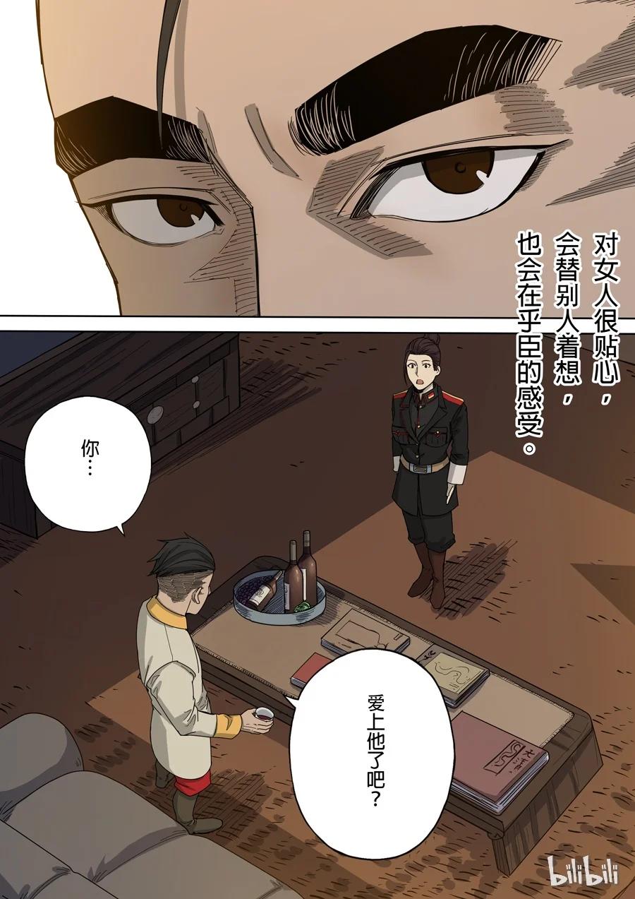 穿越效应 19 第七话 忠诚（1） 第7页