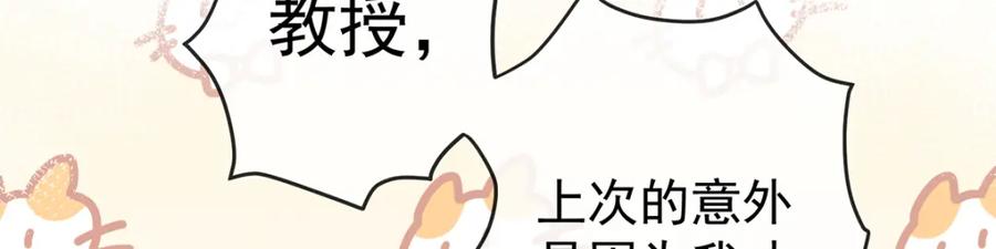 恶役千金与魔王小姐 第18话 帮小笨蛋补习 第54页
