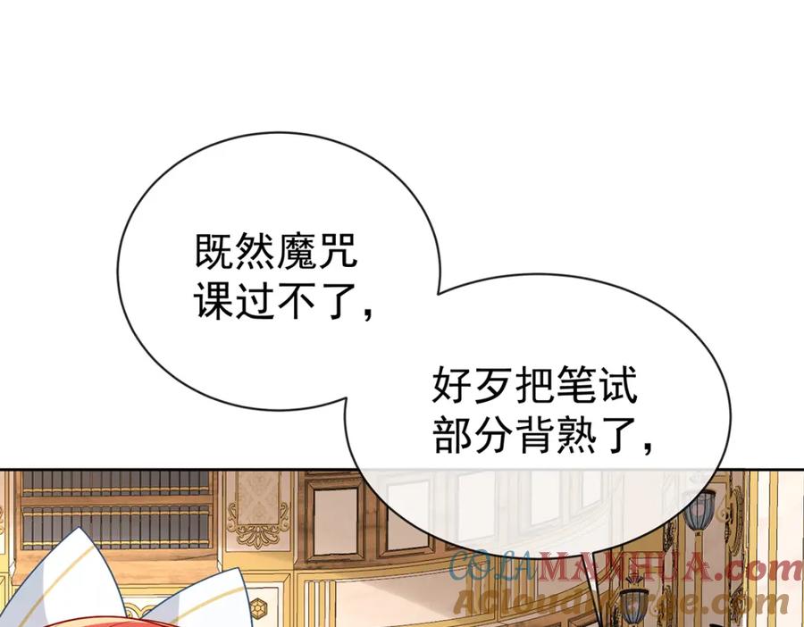 恶役千金与魔王小姐 第18话 帮小笨蛋补习 第13页