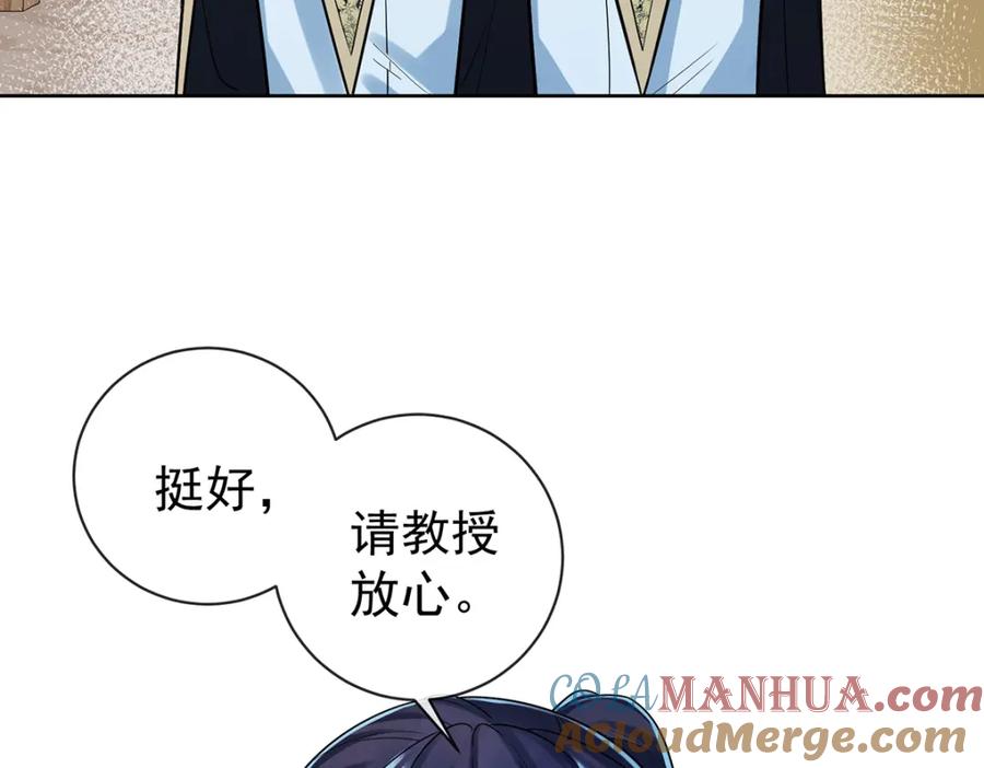恶役千金与魔王小姐 第18话 帮小笨蛋补习 第37页