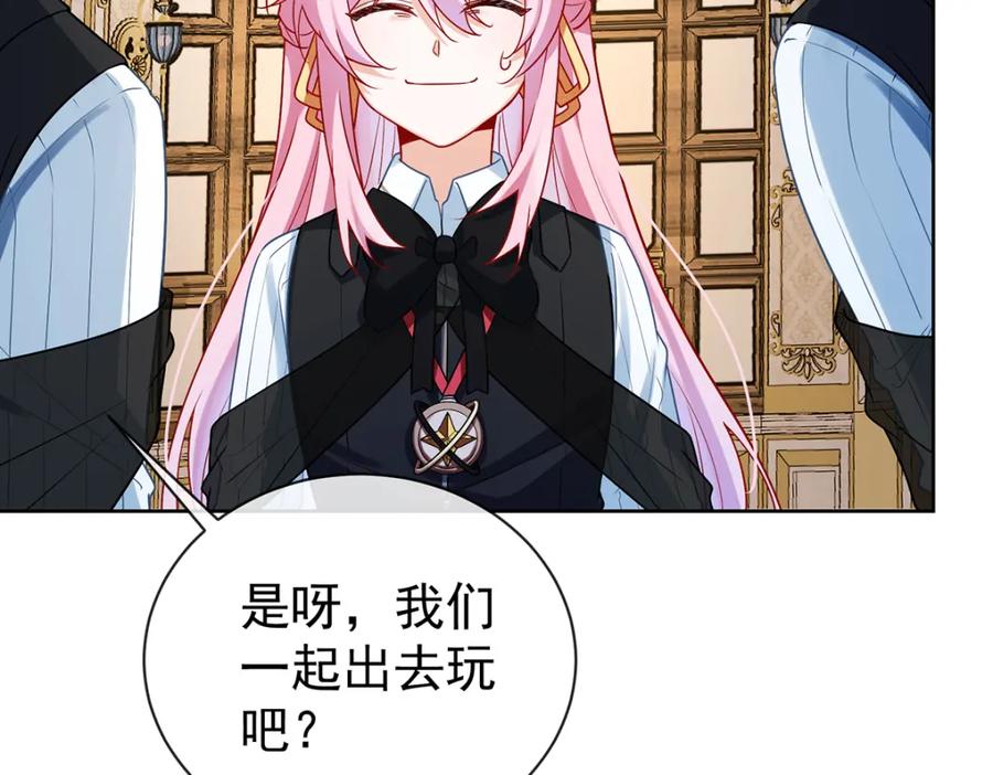 恶役千金与魔王小姐 第18话 帮小笨蛋补习 第79页