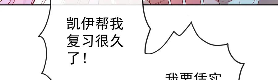 恶役千金与魔王小姐 第18话 帮小笨蛋补习 第152页