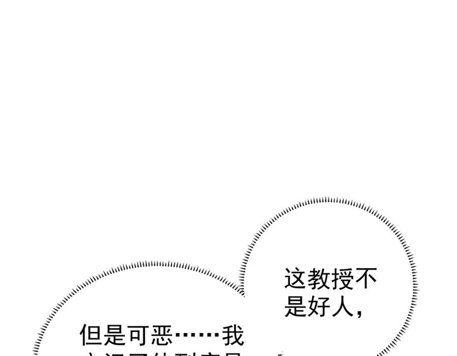 恶役千金与魔王小姐 第18话 帮小笨蛋补习 第59页