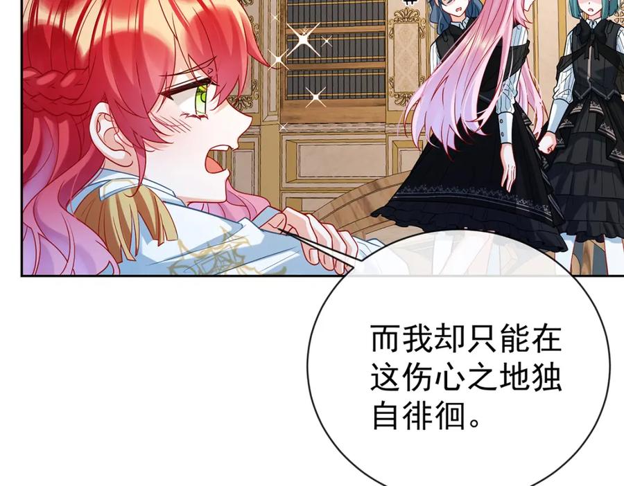 恶役千金与魔王小姐 第18话 帮小笨蛋补习 第91页