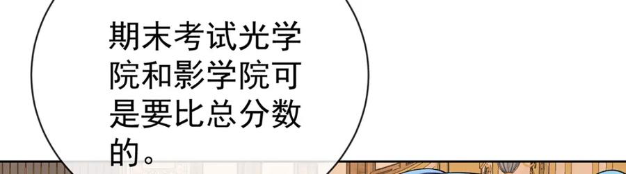 恶役千金与魔王小姐 第18话 帮小笨蛋补习 第22页
