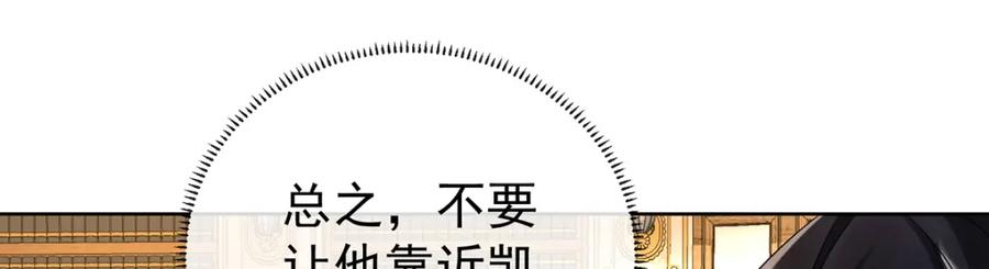 恶役千金与魔王小姐 第18话 帮小笨蛋补习 第64页