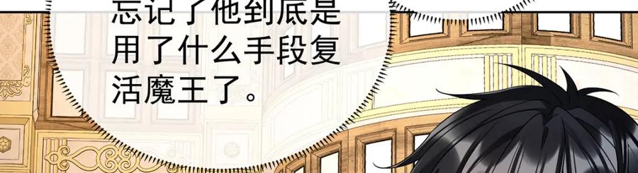 恶役千金与魔王小姐 第18话 帮小笨蛋补习 第60页