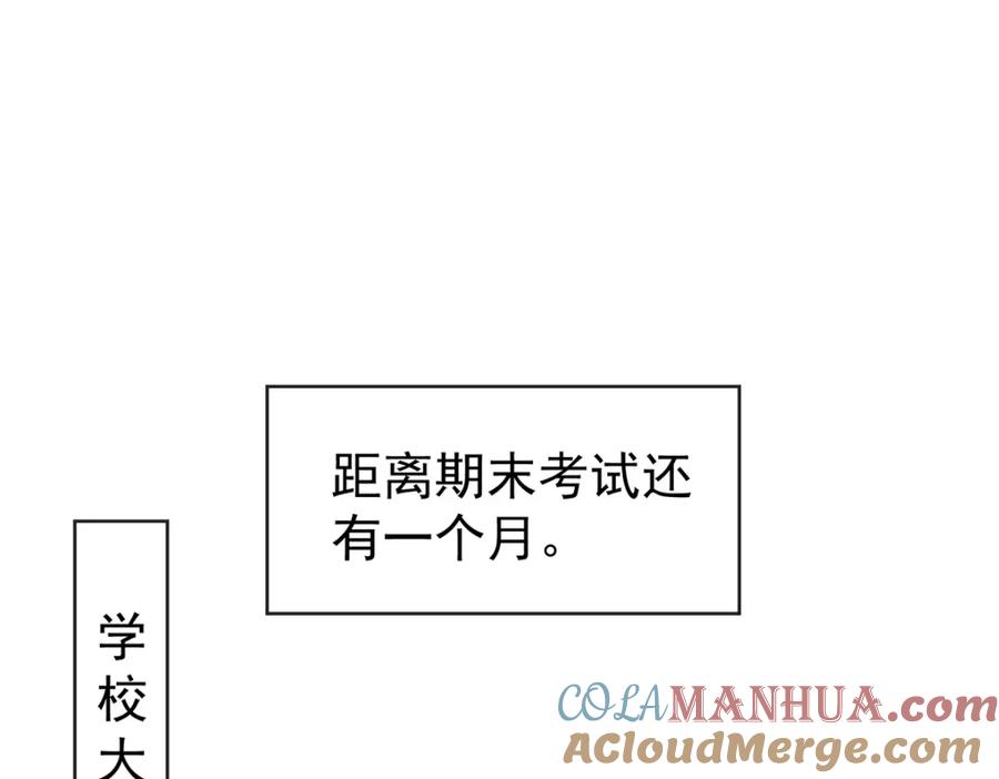 恶役千金与魔王小姐 第18话 帮小笨蛋补习 第5页
