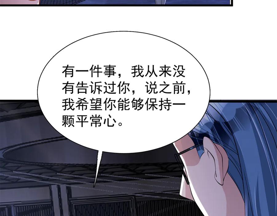 我在婚配所摇到了世界首富 205 接生 第50页