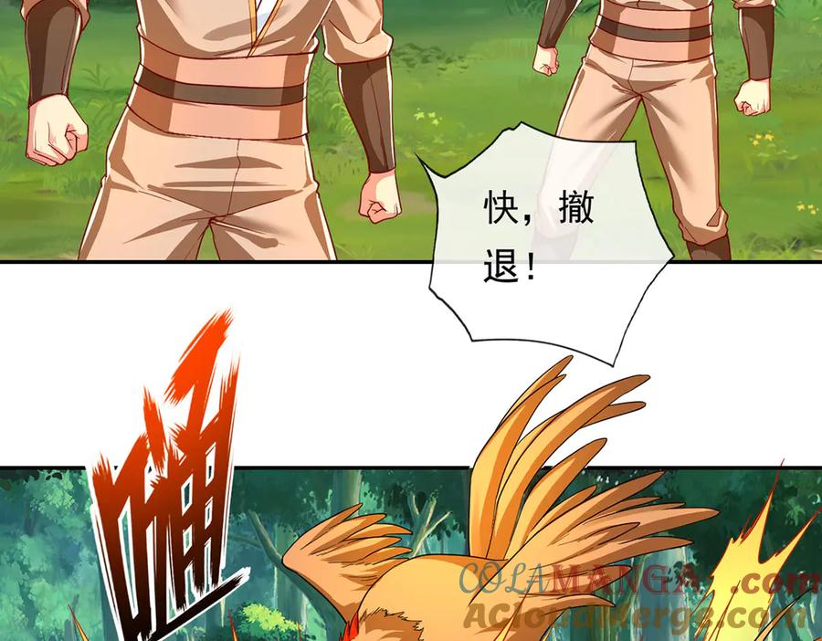 我可以无限顿悟 第206话 送你们点礼物 第19页