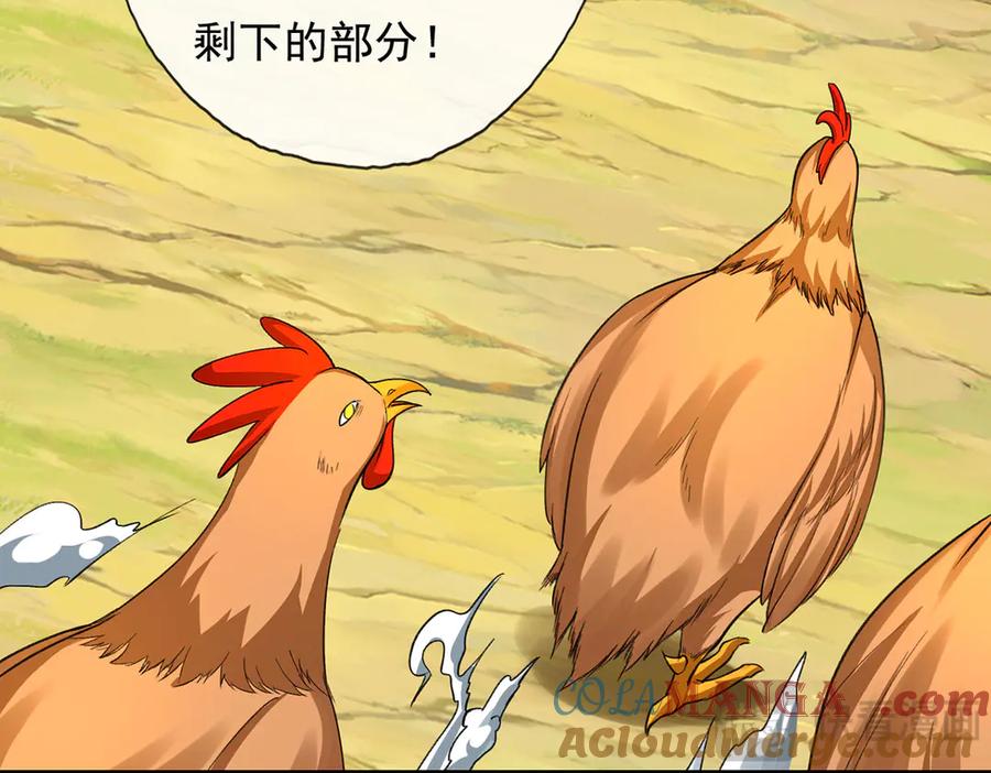 我可以无限顿悟 第206话 送你们点礼物 第25页