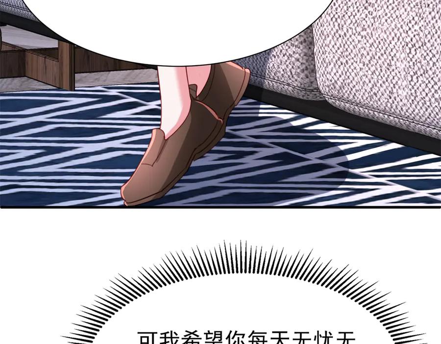 我在婚配所摇到了世界首富 207 一切都是假的？ 第43页