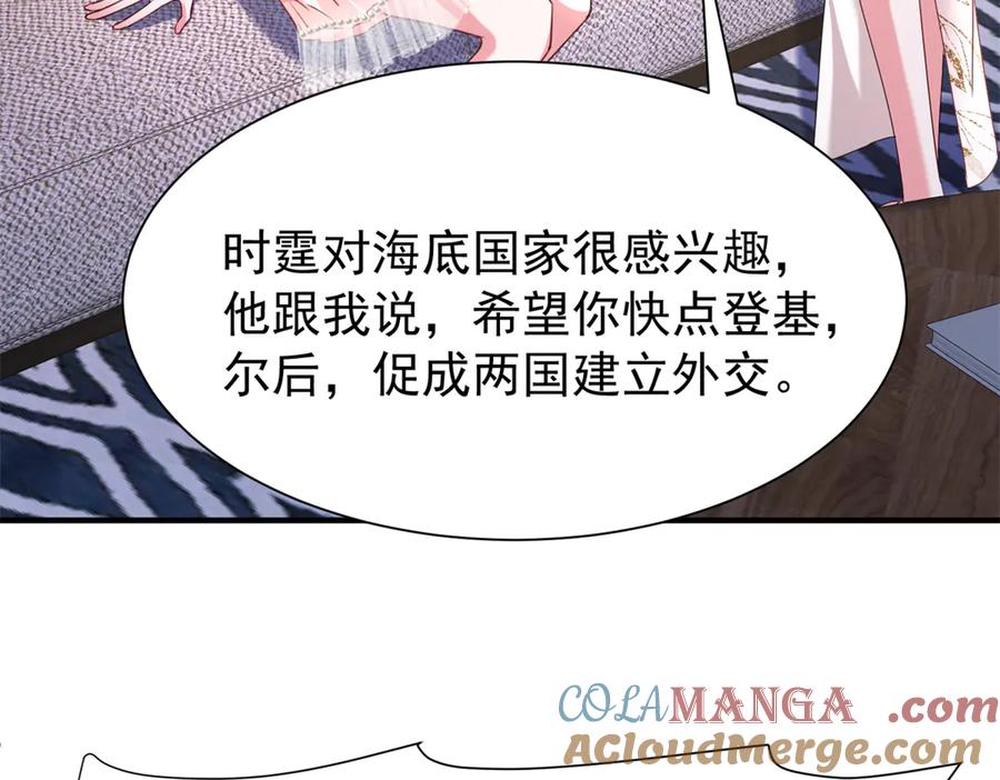 我在婚配所摇到了世界首富 207 一切都是假的？ 第37页