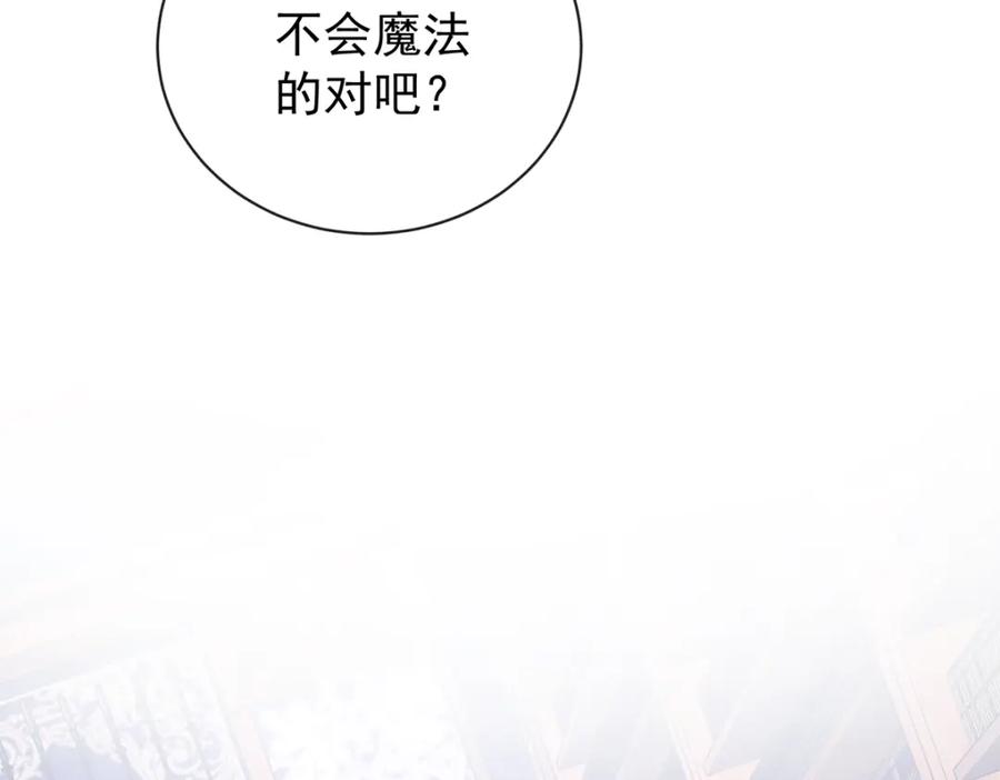 恶役千金与魔王小姐 第19话 落困的大小姐 第79页