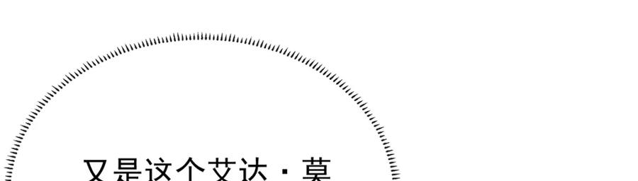 恶役千金与魔王小姐 第19话 落困的大小姐 第24页