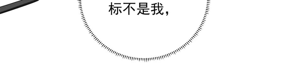 恶役千金与魔王小姐 第19话 落困的大小姐 第102页