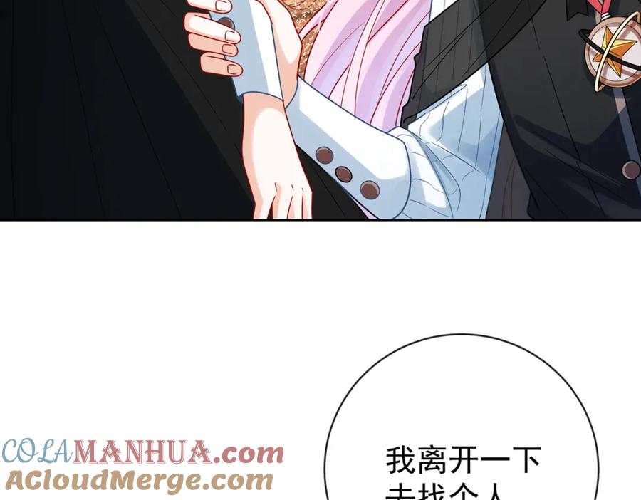 恶役千金与魔王小姐 第19话 落困的大小姐 第133页